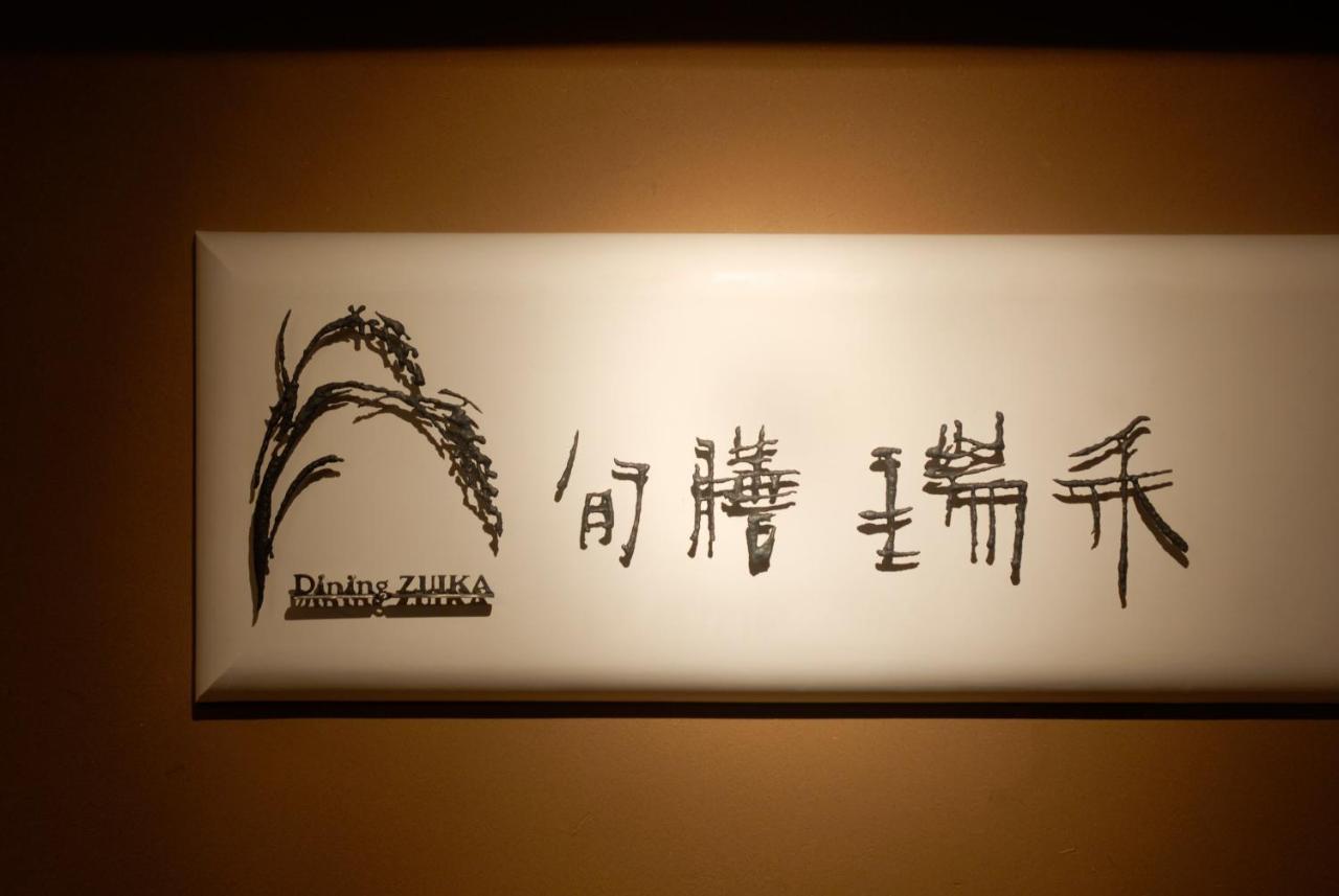 Ryokan Sumiya Kihoan Kameoka Exterior photo